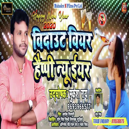Mukesh Ray Songs MP3 Download
